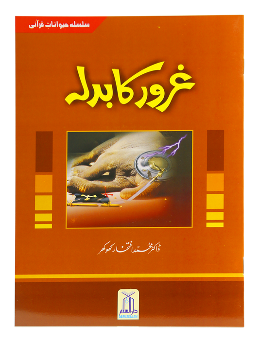 Gharoor ka Badla