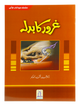 Gharoor ka Badla