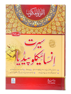 Seerat Encyclopedia (4th Vol.)