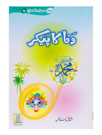Wafa Ka Paikar