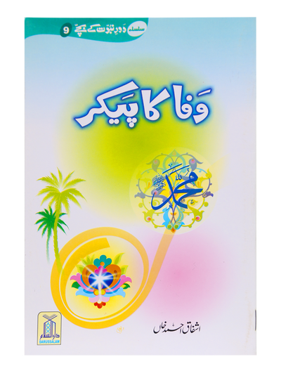 Wafa Ka Paikar