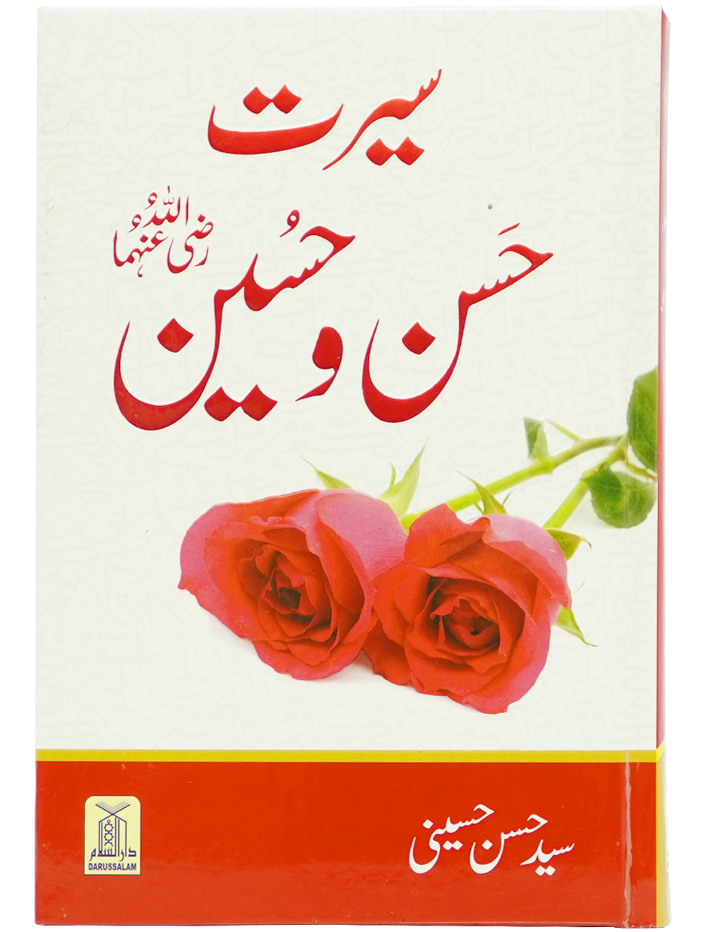 Seerat e Hassan-O-Hussain (RA) - Local