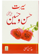 Seerat e Hassan-O-Hussain (RA) - Local