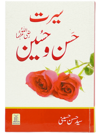 Seerat e Hassan-O-Hussain (RA) - Local