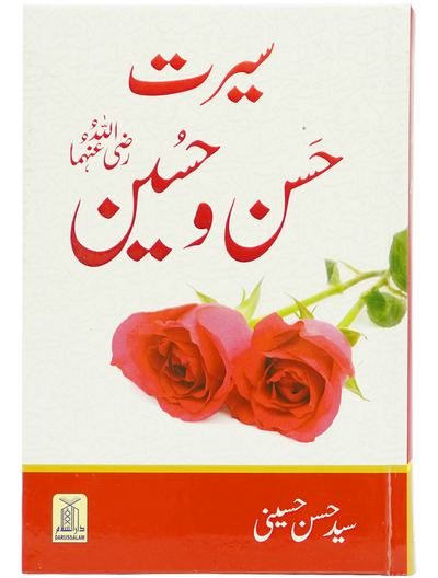 Seerat e Hassan-O-Hussain (RA) - Local