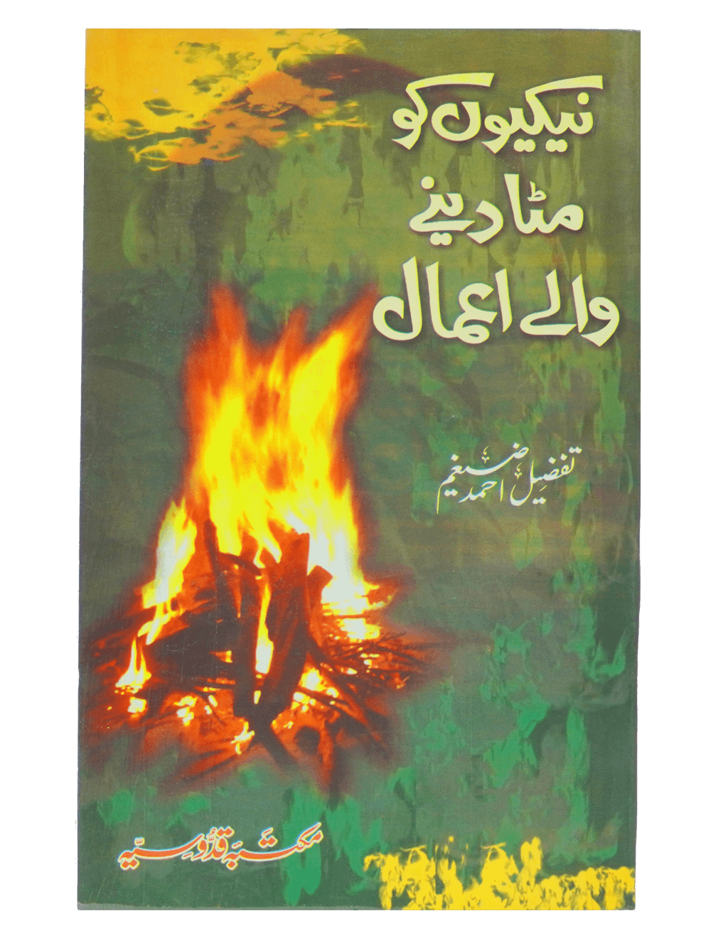 Neekio ko Mata Deny Waly Amaal