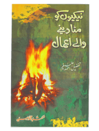 Neekio ko Mata Deny Waly Amaal