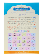 Tamheedi Qaidah (Art card)