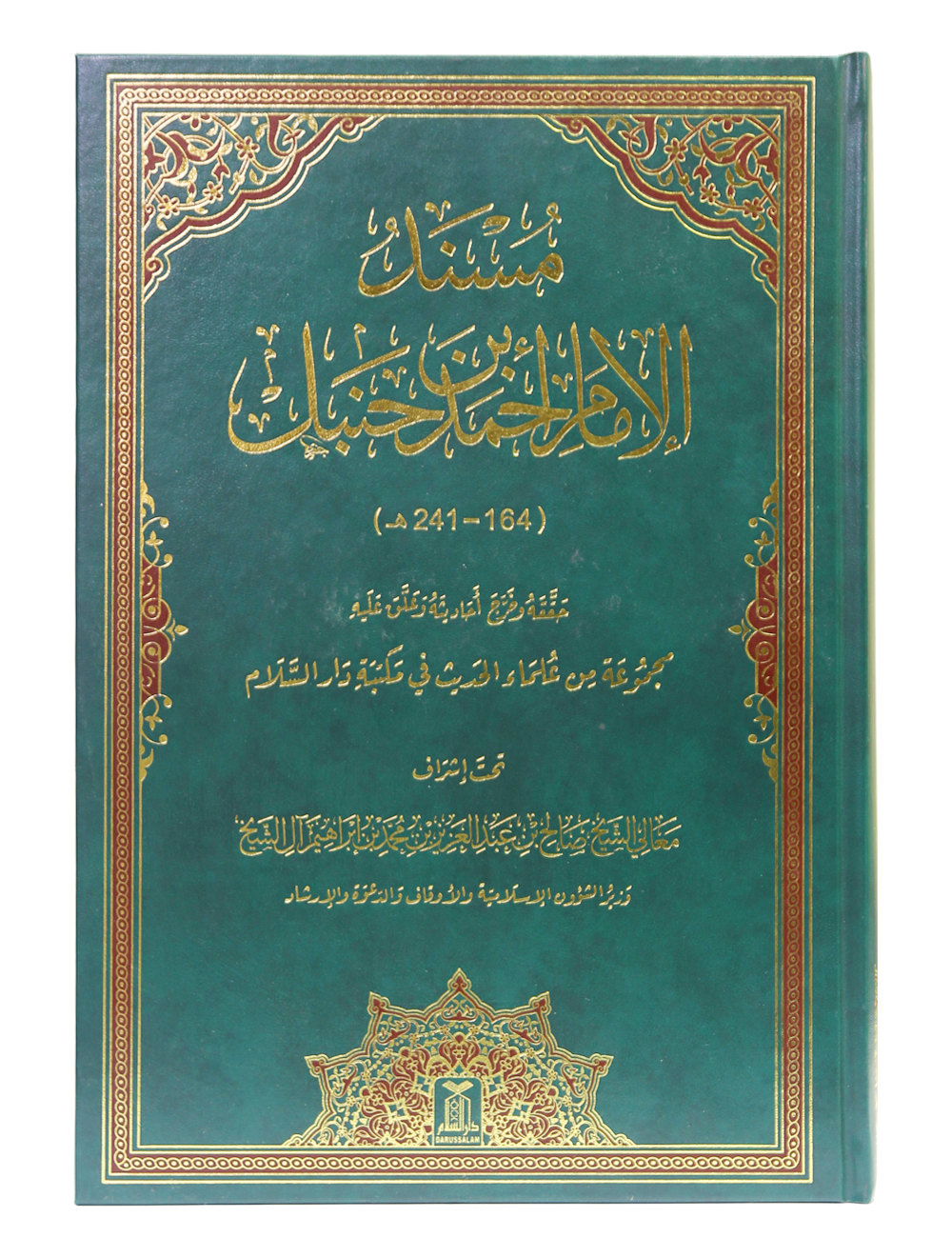 Masnad Imam Ahmad Bin Hanbhal (arabic)