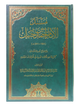 Masnad Imam Ahmad Bin Hanbhal (arabic)