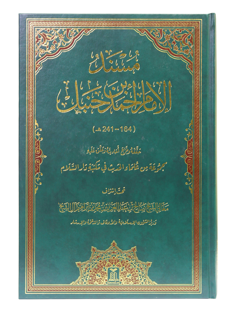 Musnad Imam Ahmad Bin Hanbal