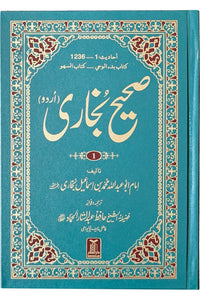 Sahih Al-Bukhari (6 Vol. Set)