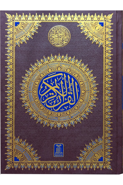Al-Quran Al-Kareem — 16-Line Mushaf (8A, 17x24 cm)