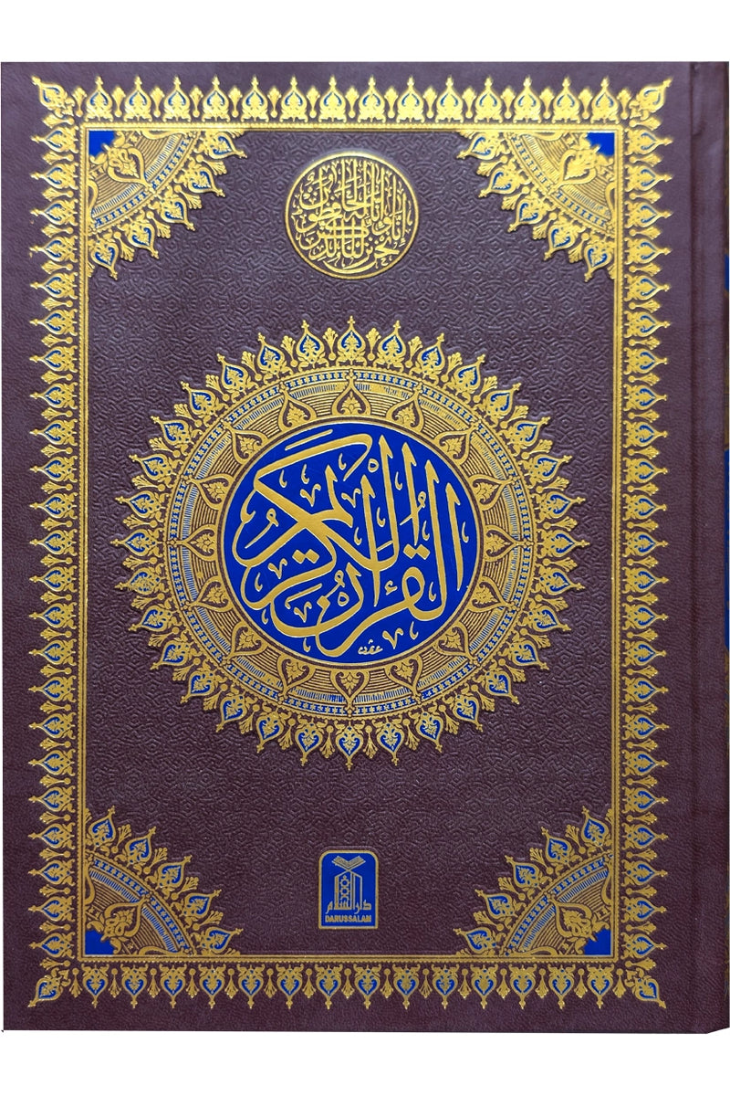 Al-Quran Al-Kareem — 16-Line Mushaf (8A, 17x24 cm)