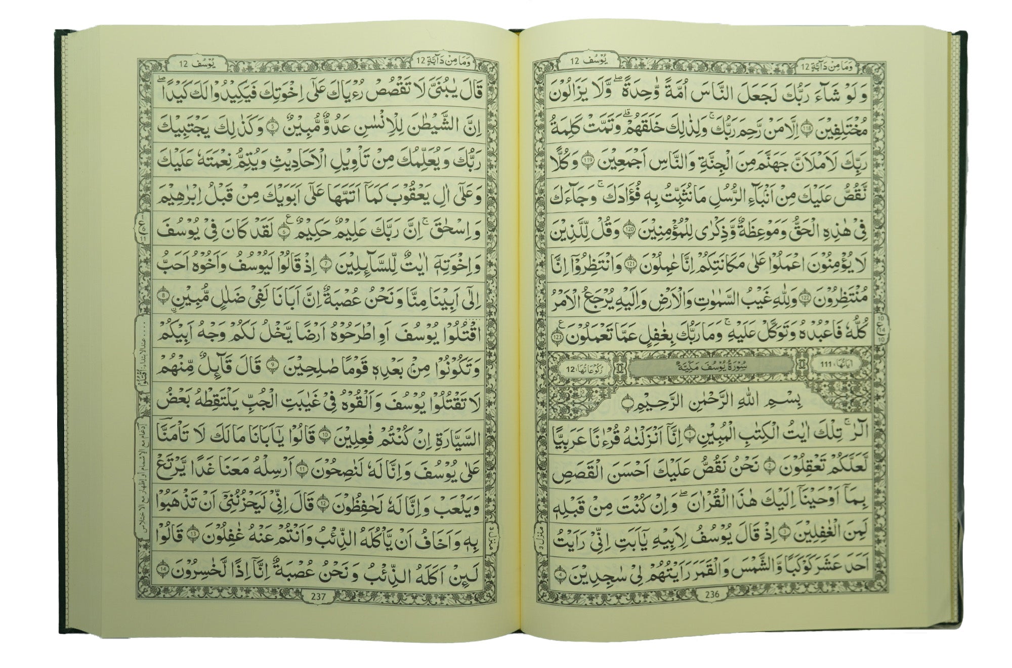 Al Quran Al Kareem 211 (Jumbo - 15 Lines)