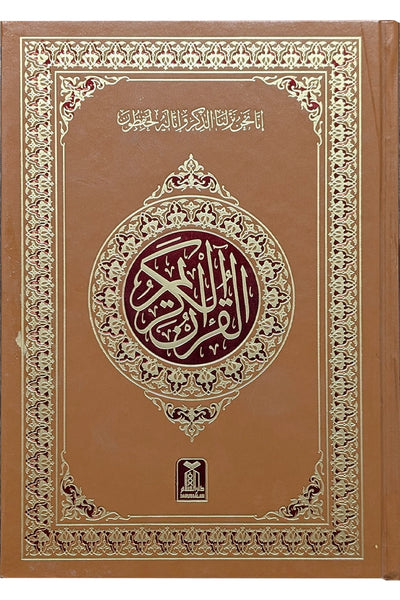 Al Quran Al Kareem 208 (15 Lines)
