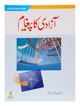 Azadi Ka Paigham