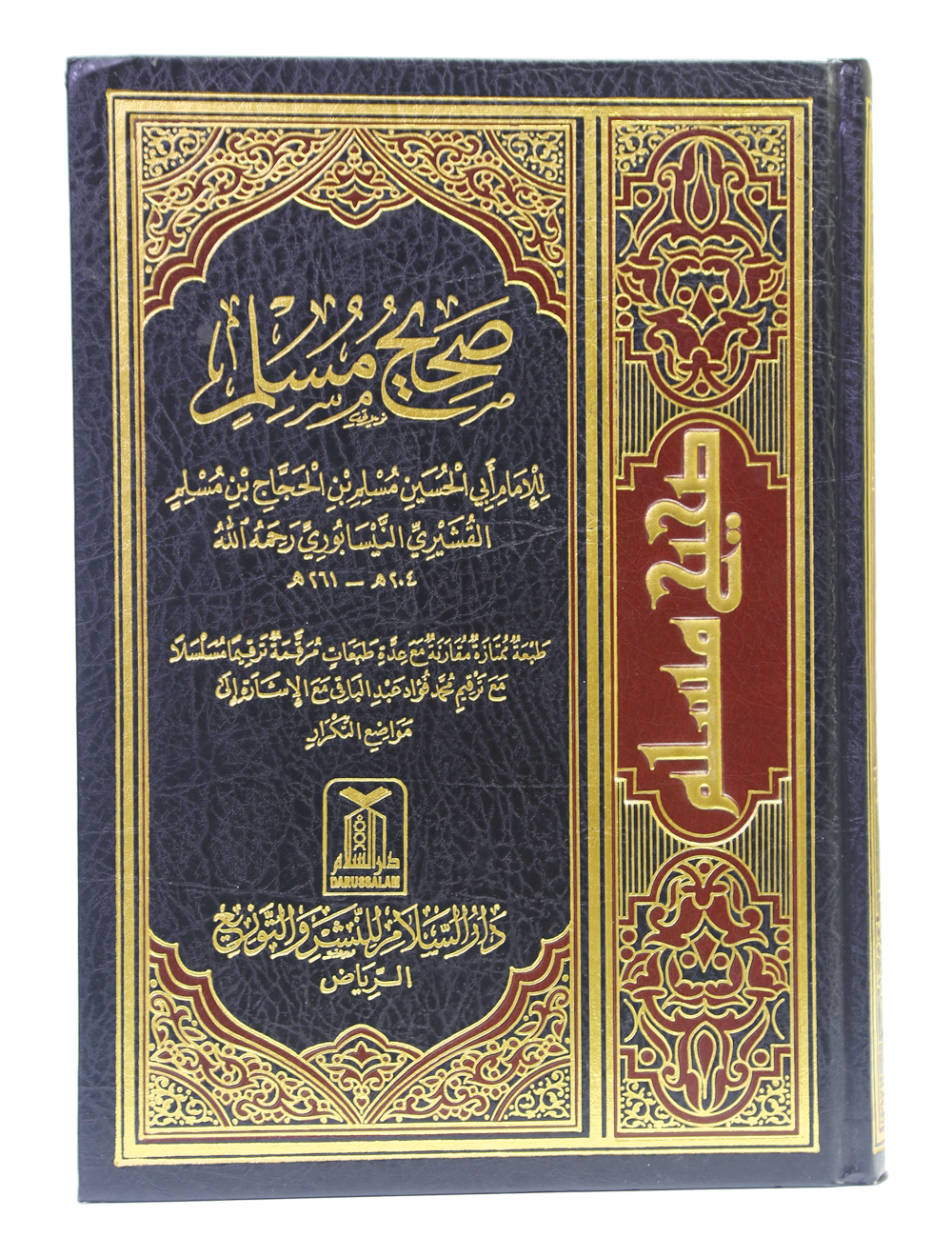 Sahih Muslim - Arabic - 17x24