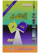 Itybah-e-Sunnat Kay Masail