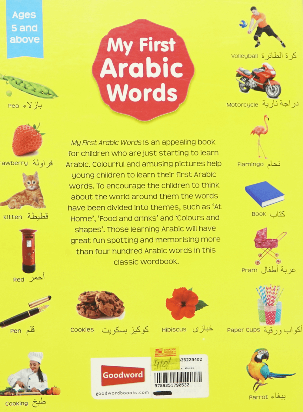 My First Arabic Word