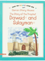 The Story of the Prophet Dawud and Sulyman