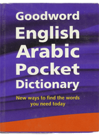 Goodword English-Arabic Dictionary (8x12)