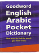 Goodword English-Arabic Dictionary (8x12)