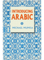 Introducing Arabic