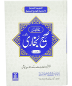 Mukhtasar Sahih al-Bukhari (2 Volume Set)
