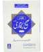 Mukhtasar Sahih al-Bukhari (2 Volume Set)