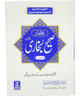 Mukhtasar Sahih al-Bukhari (2 Volume Set)