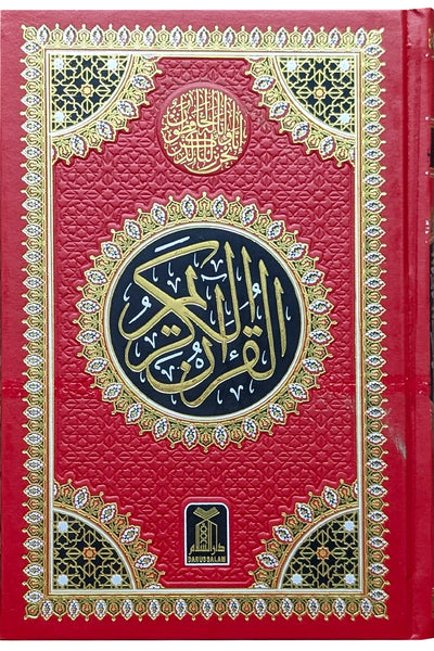 Al Quran Al Kareem 6A (16 Lines) Hamayl - 12x17
