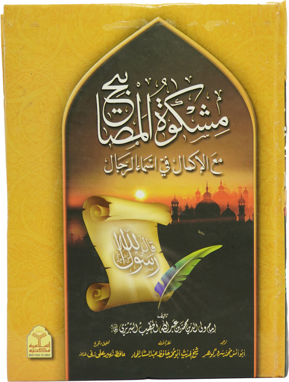 Mishkat Al-Masabih - (3 Vols Set Alaa)