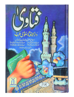 Fatawa Darul Afta (Volume 2)