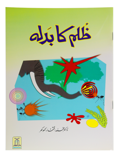 Zulm Ka Badla