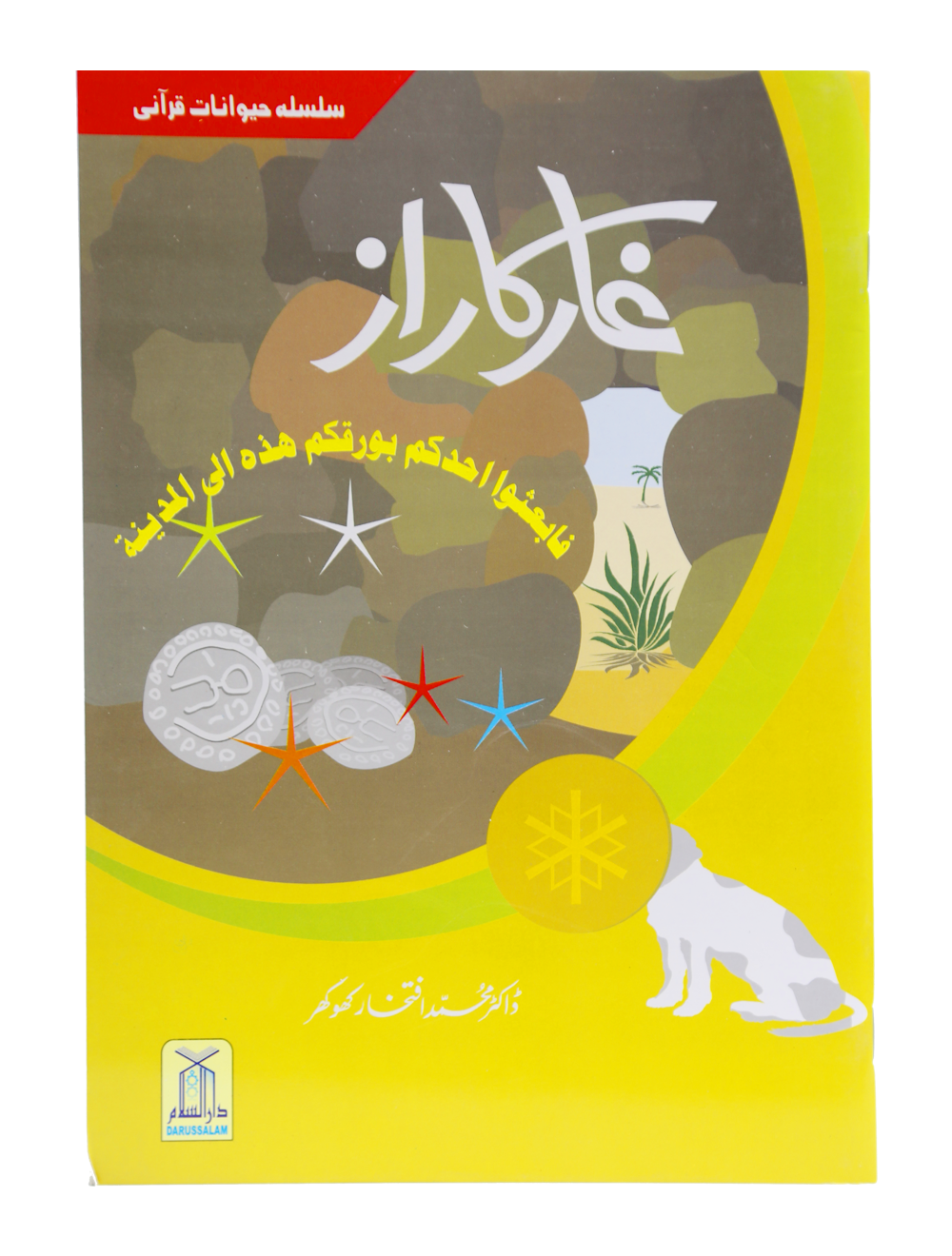 Ghaar Ka Raaz Main image