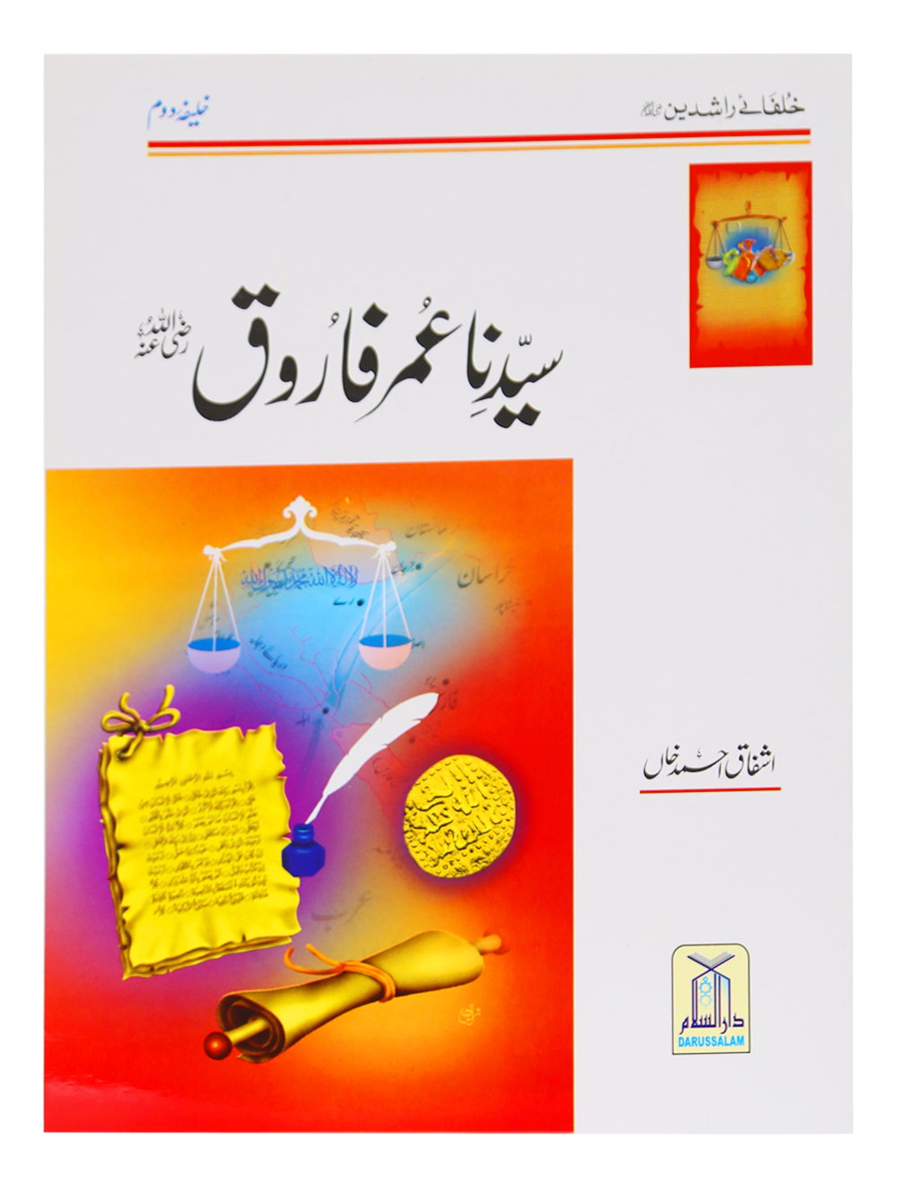 Sayedina Umar Farooq R.A. Main image