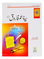 Sayedina Umar Farooq R.A.