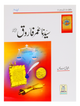 Sayedina Umar Farooq R.A.