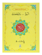 13 Lines Parah 1 to 5 (Soft cover)