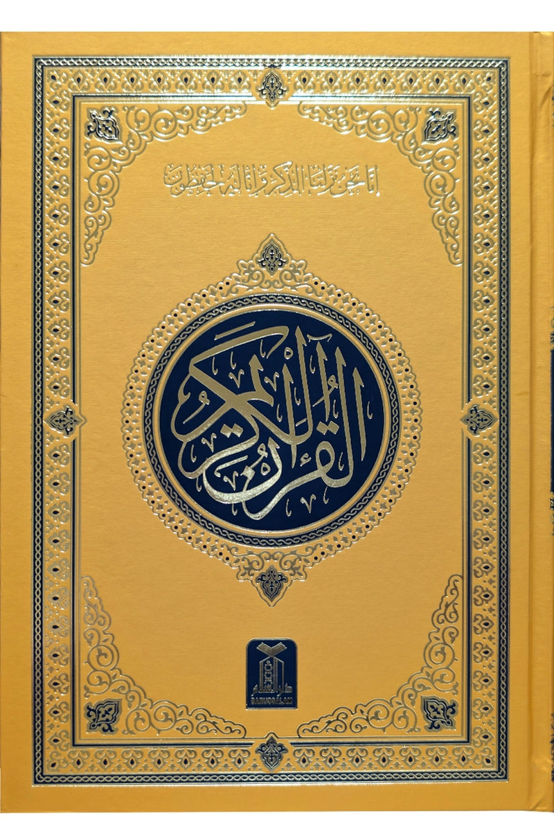 16-Line Quran Pak (A4 Size)