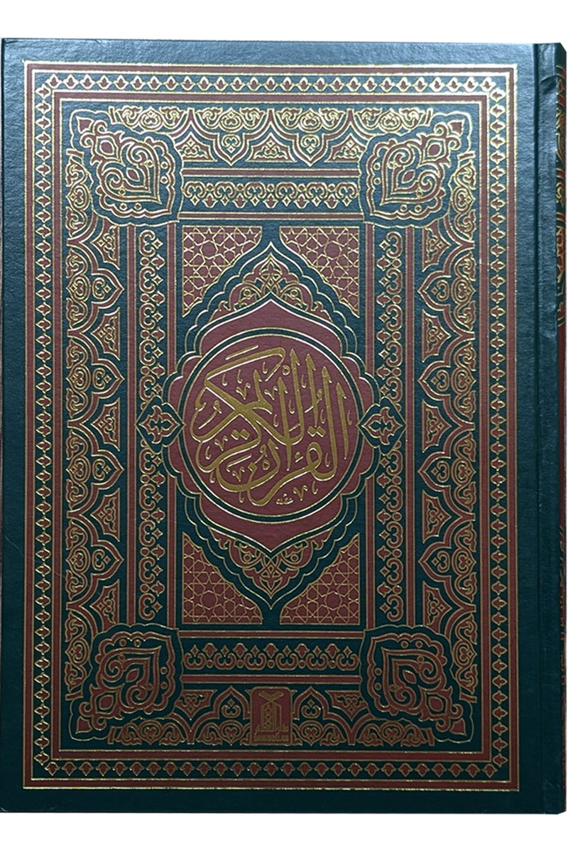 Al Quran Al Kareem 111 (Jumbo - 13 Lines) Local