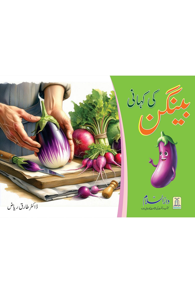 Bangan ki kahani