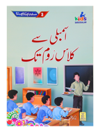 Assembly Se Class Room Tak