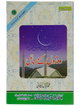 Rozon Kay Masail