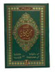 Tafseer Ahsan ul Bayyan (Jumbo Size)