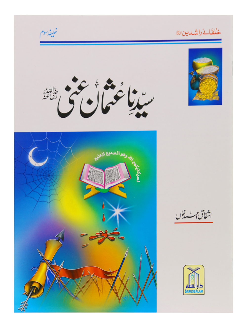 Sayedina Usman Ghani R.A.