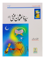 Sayedina Usman Ghani R.A.