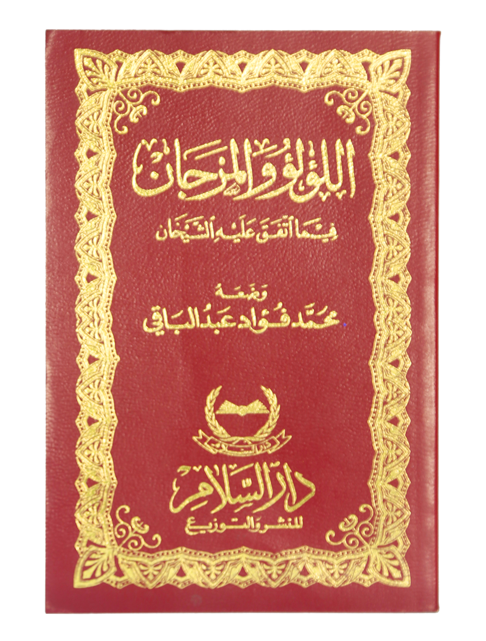 Al-Lulu Wal-Marjan - 8x12 Main image