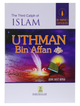 The Third Caliph of Islam - Uthman Bin Affan (R.A)